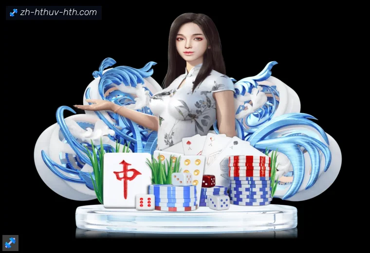 HTH华体会APP下载APP界面预览