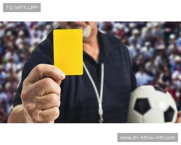 足球黄牌制度在控制比赛节奏与情绪管理中的作用