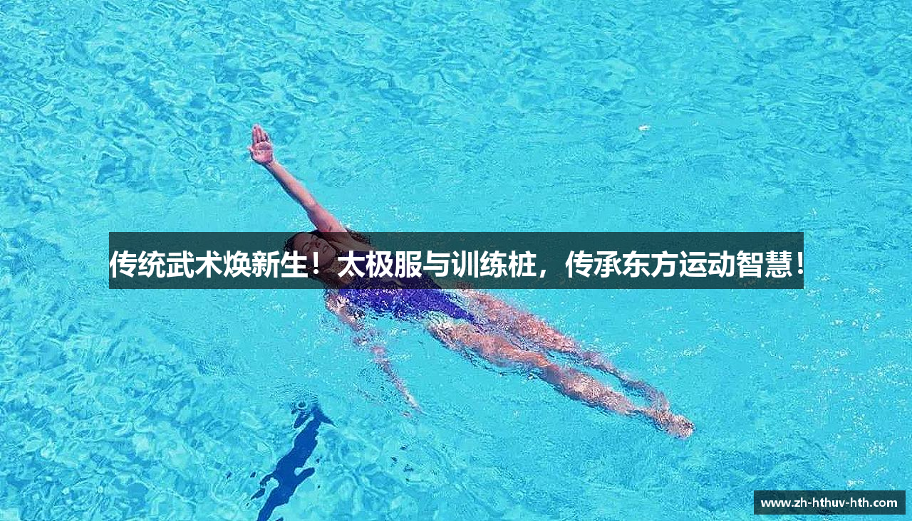 HTH华体会APP下载